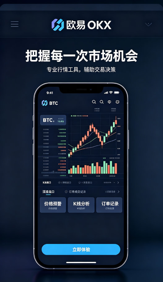 欧交易所app官网下载 使用三个月，聊聊我的真实体验